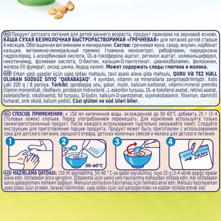 BEBI PREMIUM Каша Гречка без Молока {с 4 мес.} 200г