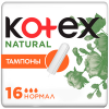 Kotex Тампоны Natural Normal 16шт - 3 шт.
