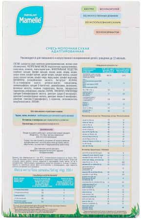 MAMELLE Сухая Молочная Смесь с Нуклеотидами Мамель с рождения до года