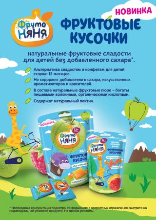 ФрутоНяня Фруктовые Кусочки из Яблок, Клубники и Бананов {с 12 мес} (Флоу-пак) 15г.